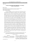 Научная статья на тему 'Компетенция конституционных (уставных) судов субъектов РФ'