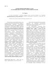 Научная статья на тему 'Компетенция церковных судов в губерниях центрального Черноземья в XIX веке'