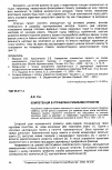 Научная статья на тему 'Компетенція в управлінні ризиками проектів'