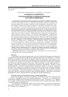 Научная статья на тему 'Комплаенс и сервисность системы налогового администрирования Российской Федерации'