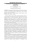 Научная статья на тему 'КОМПЛАЕНС В РОССИИ: ФАКТОРЫ УСПЕШНОГО ВНЕДРЕНИЯ'