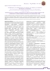 Научная статья на тему 'Комплаентность к лечению базисными противовоспалительными препаратами у пациентов с ревматоидным артритом на госпитальном этапе'