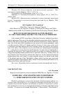 Научная статья на тему 'Комплекс археологических памятников у С. Новозыково Красногорского района'