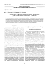 Научная статья на тему 'Комплекс автоматизированных приборов для измерения тепловых свойств'