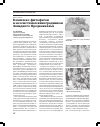 Научная статья на тему 'Комплекс фитофагов в экосистемах виноградников Западного Предкавказья'