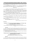 Научная статья на тему 'Комплекс Готов к труду и обороне в цифрах за 1958 и 2016 годы (историография, статистика)'