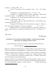 Научная статья на тему 'Комплекс ГТО как фактор преемственности образовательных программ по физической культуре'