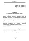 Научная статья на тему 'Комплекс измерительно-регистрирующей аппаратуры для исследования динамических процессов нагружения трансмиссии транспортного средства'