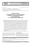 Научная статья на тему 'Комплекс Карни, манифестирующий соматотропиномой гипофиза и синдромом Кушинга: клинический случай и современное понимание проблемы'