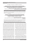Научная статья на тему 'Комплекс лечебных, реабилитационных и профилактических мероприятий при случае группового острого отравления фтористым водородом и диоксидом азота на производстве'
