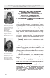 Научная статья на тему 'Комплекс мер, направленный на развитие психолого-педагогического сопровождения детей с ограниченными возможностями здоровья в в системе образования Кемеровской области'