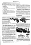 Научная статья на тему 'Комплекс многофункциональной высокопроизводительной техники к трактору МТЗ-82'