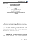 Научная статья на тему 'Комплекс педагогических условий эффективного управления физкультурным образованием детей старшего дошкольного возраста'