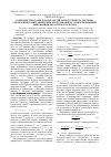 Научная статья на тему 'Комплекс программ для параметрического синтеза системы управления полиграфическим оборудованием, удовлетворяющей требованиям робастного качества'