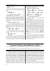 Научная статья на тему 'Комплекс программного обеспечения для оптимизации надежности однородных нейронных структур'