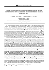 Научная статья на тему 'Комплекс программного обеспечения в задачах космического мониторинга опасных гидрометеорологических явлений'