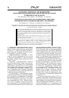 Научная статья на тему 'Комплекс санитарно-гигиенических и противоэпидемических мероприятий по охране Тулвинского водозабора'