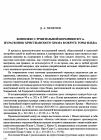 Научная статья на тему 'Комплекс строительной керамики xiv В. Из раскопок христианского храма в округе горы Илька'