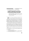 Научная статья на тему 'Комплекс технических средств сдфр-1 системы дозирования флотационных реагентов импульсными дозаторами'