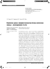 Научная статья на тему 'Комплекс цинка с ферментолизатом белка селезенки свиньи - исследование in vivo'