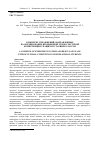 Научная статья на тему 'КОМПЛЕКС УПРАЖНЕНИЙ, НАПРАВЛЕННЫХ НА ФОРМИРОВАНИЕ ИНОЯЗЫЧНОЙ ЭТНОКУЛЬТУРНОЙ КОМПЕТЕНЦИИ УЧАЩИХСЯ СТАРШИХ КЛАССОВ'