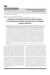 Научная статья на тему 'Комплекс витаминов группы b (Мильгамма) в лечении дискогенной поясничнокрестцовой радикулопатии'