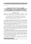 Научная статья на тему 'Комплекс внеклассных занятий и мероприятий (1-11 класс) для формирования у школьников предпринимательских компетенций и качеств делового человека'