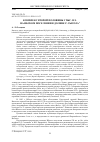 Научная статья на тему 'Комплекс второй половины i тыс. Н. Э. На Ибском поселении в долине Р. Сысола'