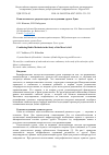 Научная статья на тему 'Комплексивность радиометодов в исследовании грунта Луны'