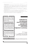 Научная статья на тему 'КОМПЛЕКСНА ОПТИМіЗАЦіЯ КОНСТРУКТИВНИХ ПАРАМЕТРіВ СОРТУВАЛЬНИХ ПРИСТРОїВ ПіВДЕННОї ЗАЛіЗНИЦі'