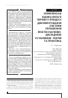 Научная статья на тему 'КОМПЛЕКСНА ОЦіНКА ЯКОСТі ПЕРЕБіГУ ПРОЦЕСУ ДОКУМЕНТУВАННЯ СИСТЕМИ УПРАВЛіННЯ ЯКіСТЮ НАУКОВО-ДОСЛіДНОЮ УСТАНОВОЮ: ТЕОРіЯ ТА ПРАКТИКА'