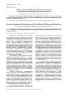 Научная статья на тему 'Комплексная автоматизация управления запасами в условиях многономенклатурного производства'