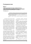 Научная статья на тему 'Комплексная диагностика гармоничности и дисгармоничности межличностных отношений субъектов образовательного процесса'