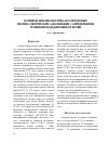 Научная статья на тему 'Комплексная диагностика послеродовых гнойно-септических заболеваний с определением уровня прокальцитонина в крови'