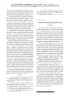 Научная статья на тему 'Комплексная диагностика состояния легочной и системной гемодинамики при диффузных болезнях печени'