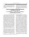 Научная статья на тему 'Комплексная диагностика заболеваний щитовидной железы'