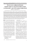 Научная статья на тему 'Комплексная дифференцированная терапия больных артропатическим псориазом, ассоциированным с урогенитальными инфекциями'