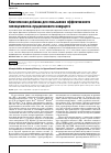 Научная статья на тему 'Комплексная добавка для повышения эффективности гипсоцементно-пуццоланового вяжущего'