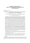 Научная статья на тему 'Комплексная добавка на основе муки из ракообразных в комбикормах для осетровых рыб'