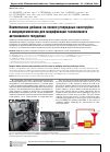 Научная статья на тему 'Комплексная добавка на основе углеродных нанотрубок и микрокремнезема для модификации газосиликата автоклавного твердения'