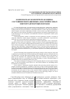 Научная статья на тему 'Комплексная экологическая оценка состояния рекреационных акваторий в зонах энерготранспортных потоков'