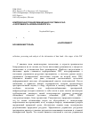 Научная статья на тему 'Комплексная геоинформационная система в ОАО «Газпромнефть-Ноябрьскнефтегаз»'