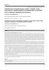 Научная статья на тему 'Комплексная гигиеническая оценка условий труда работников, подвергающихся воздействию аэрозолей искусственных минеральных волокон'