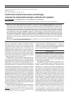 Научная статья на тему 'Комплексная гигиеническая оценка условий труда специалистов лабораторий санитарно-гигиенического профиля'