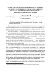 Научная статья на тему 'Комплексная гистохимическая оценка тканей суставных сумок тарсального сустава крупного рогатого скота в норме и при воспалении'