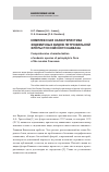 Научная статья на тему 'Комплексная характеристика эндемичных видов петрофильной флоры Российского Кавказа'