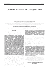Научная статья на тему 'Комплексная характеристика эозинофильного звена воспаления у больных бронхиальной астмой при холод-индуцированном бронхоспазме'