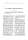 Научная статья на тему 'Комплексная характеристика населения луганско-воронежского погранично-контактного пространства'