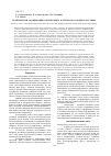 Научная статья на тему 'Комплексная коацервация овальбумина и хитозана в водном растворе'
