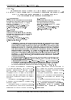 Научная статья на тему 'КОМПЛЕКСНАЯ МЕТОДИКА ОБОСНОВАНИЯ РАЦИОНАЛЬНОГО ВАРИАНТА ОСНАЩЕНИЯ СПАСАТЕЛЬНЫХ ВОИНСКИХ ФОРМИРОВАНИЙ МЧС РОССИИ ДЛЯ ВЫПОЛНЕНИЯ ЗАДАЧ ИНЖЕНЕРНОГО ОБЕСПЕЧЕНИЯ ПРИ ВОЕННЫХ КОНФЛИКТАХ'